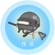 殇痕画质助手